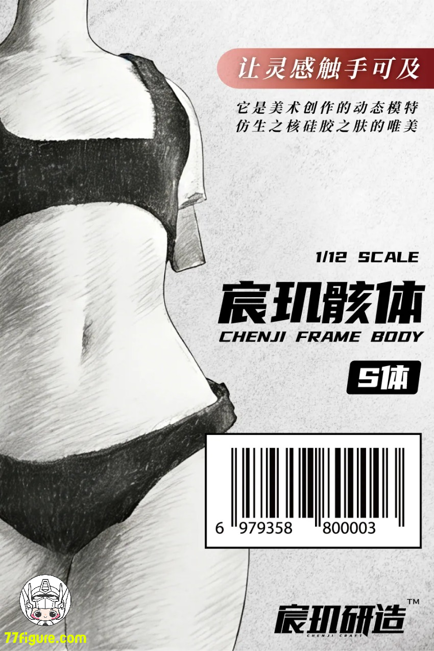 【予約商品】宸玑研造 1/12 ユニバーサル 女性素体 ブラックビキニ Ver.