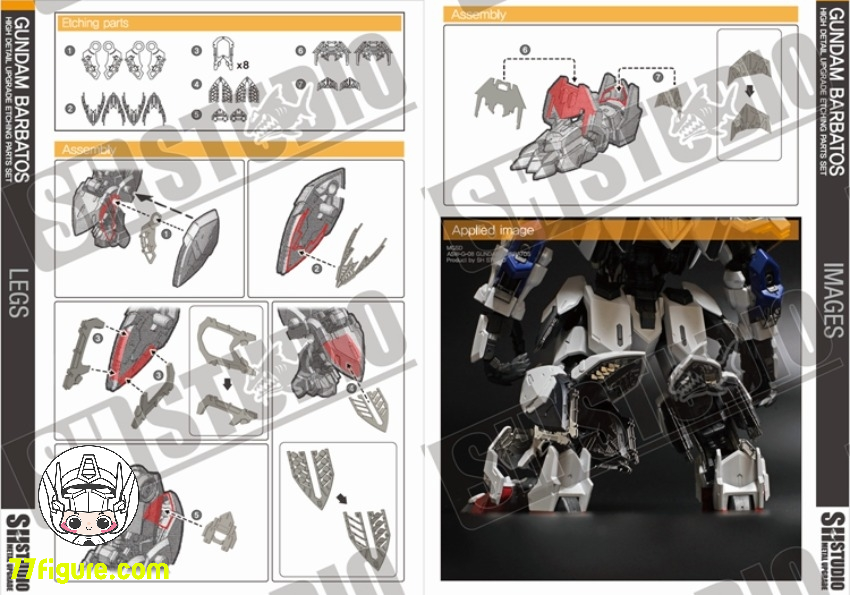 SH Studio MGSD ASW-G-08 ガンダムバルバトス用 ハイディテールなアップグレード エッチングパーツ