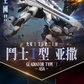 【先行販売】GS Toys AL-PAWN 01 アルダーランド レギオン ポーン タイプ I プラモデル