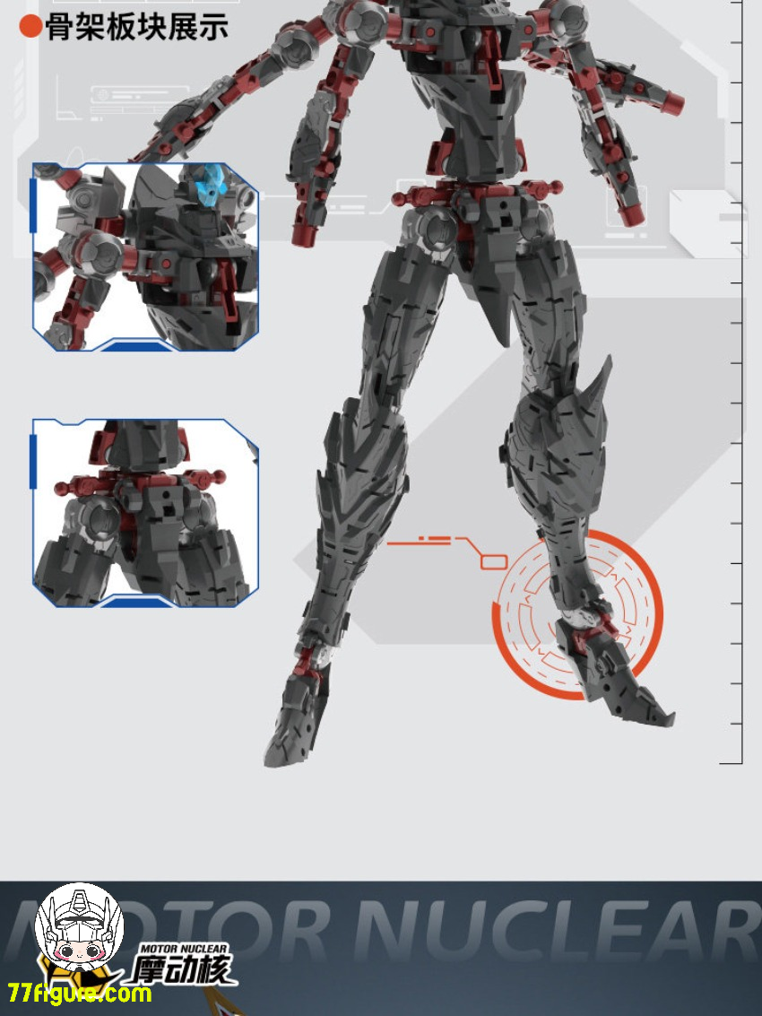 摩動核 Motor Nuclear MNP-XH04W 哪吒 威武Ver. プラモデル - 77figure.com