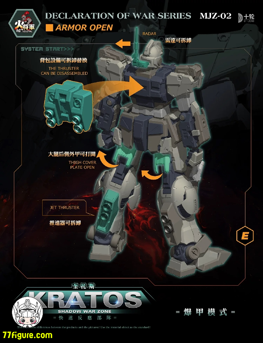 火将軍 1/100 シャドウ・ウォー・ゾーン シリーズ クレイトス 通常版 塗装済み可動フィギュア