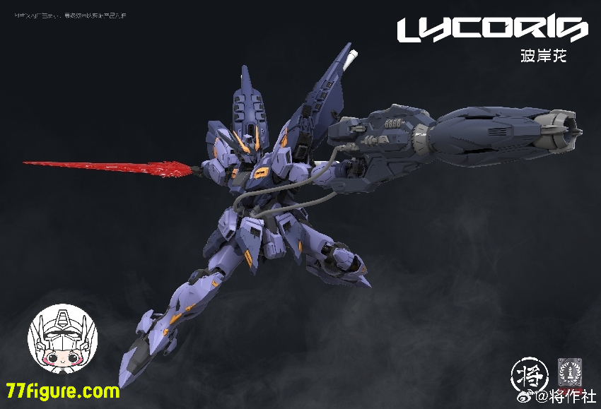 【予約商品】将作社 & CaesarWorks 1/100 リコリス プラモデル
