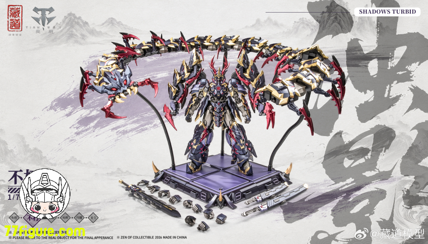 CangDao Model Shadows Turbid product image 9 - 77figure