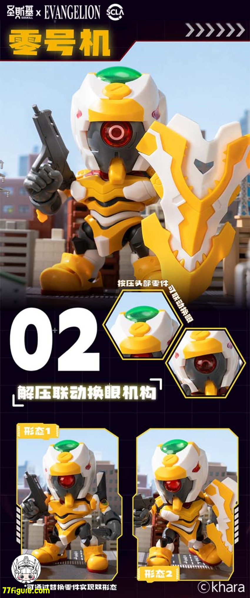 【予約商品】SOSKILL X 新世紀エヴァンゲリオン SSK-EVA-01 ブラインドボックス（全6種セット） プラモデル