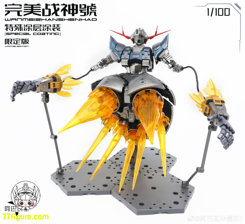 【予約商品】ABAWAKONG モデル 1/100 MG パーフェクト戦神号 特殊コーティング限定版 プラモデル