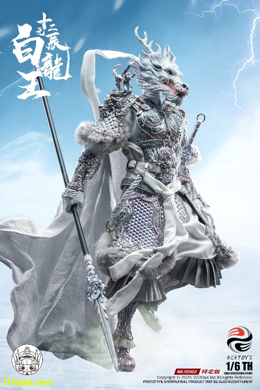 【予約商品】303TOYS 1/6 YC003 十二元辰 白龍王 特定版 塗装済み可動フィギュア