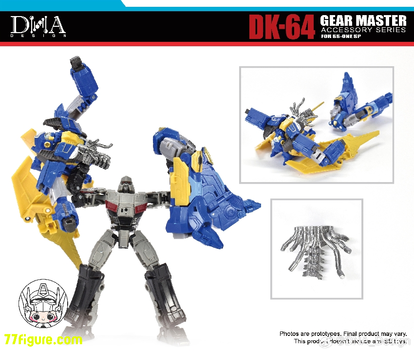 【予約商品】DNA Design DK-64 ギアマスター アクセサリー シリーズ SS-one Up用 アップグレードキット（ボーナス付き）