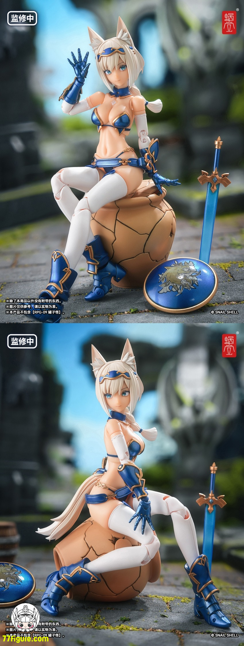 蝸之殻(スネイルシェル) 1/12 RPG-05 勇者 迅狼Wolf & アーマー