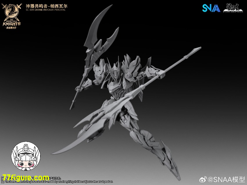 【予約商品】SNAA Model 1/144 SC-009「円卓の騎士」パーシヴァル（Percival）デラックス版 プラモデル