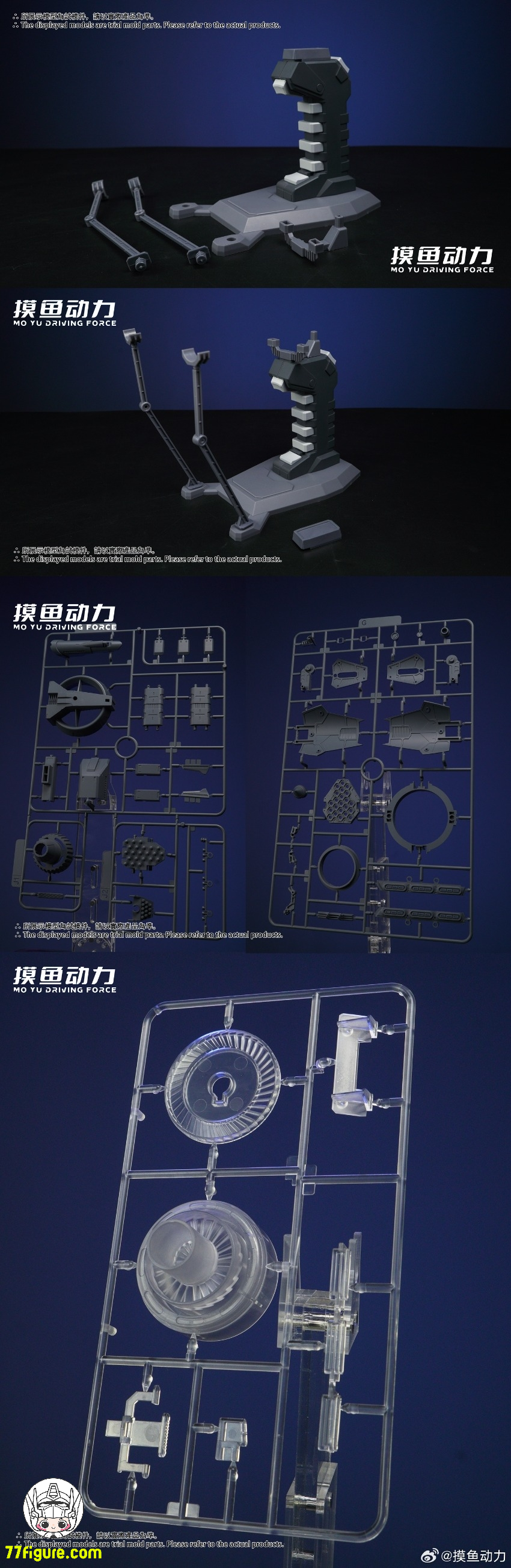 【先行販売】摸鱼動力 1/144 流星号 フライトバックパック アクセサリーキット プラモデル