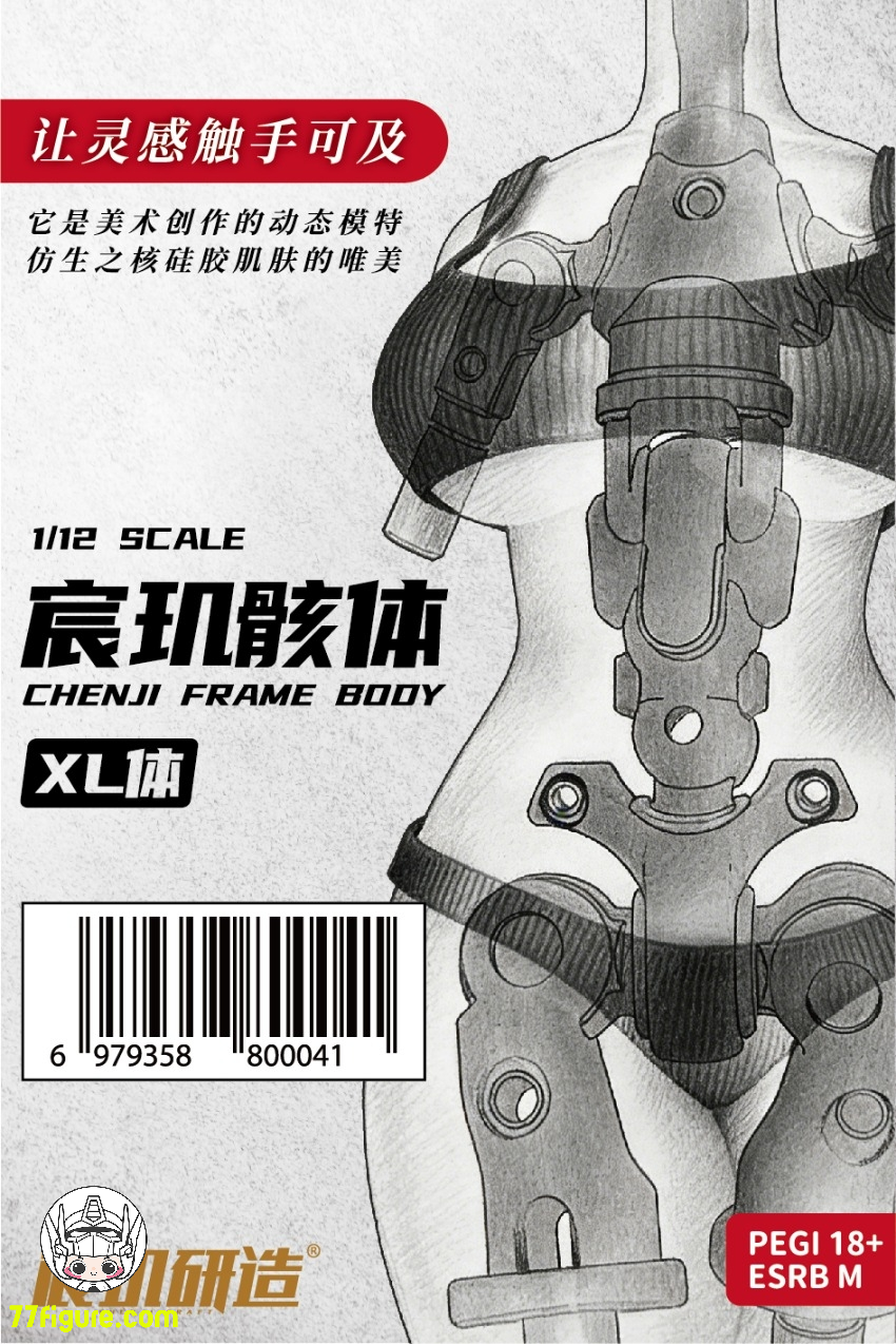 宸玑研造 1/12 ユニバーサル 女性素体 XLサイズ ブラックビキニ Ver.