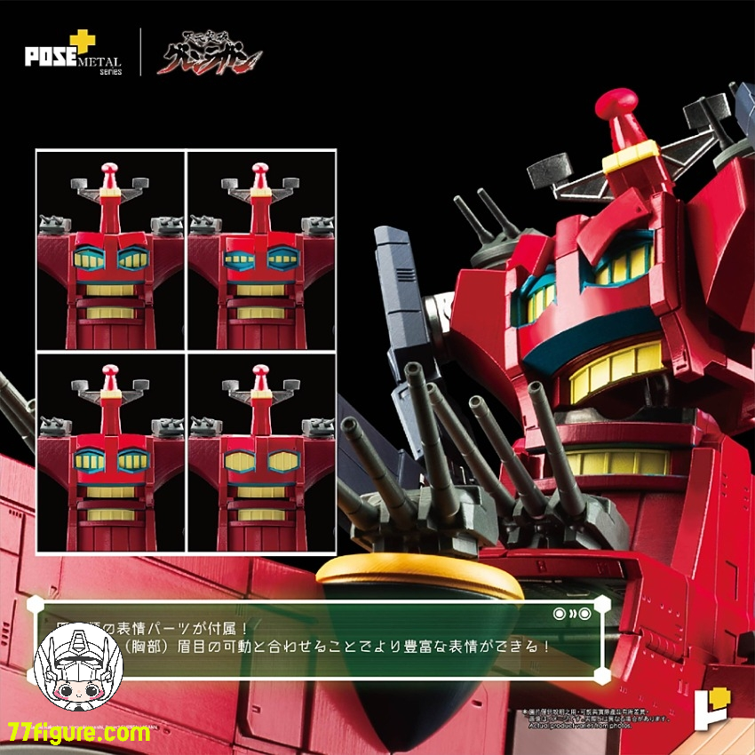 【予約商品】Pose Toy Pose+ メタル シリーズ 天元突破グレンラガン 大グレン 塗装済み可動フィギュア