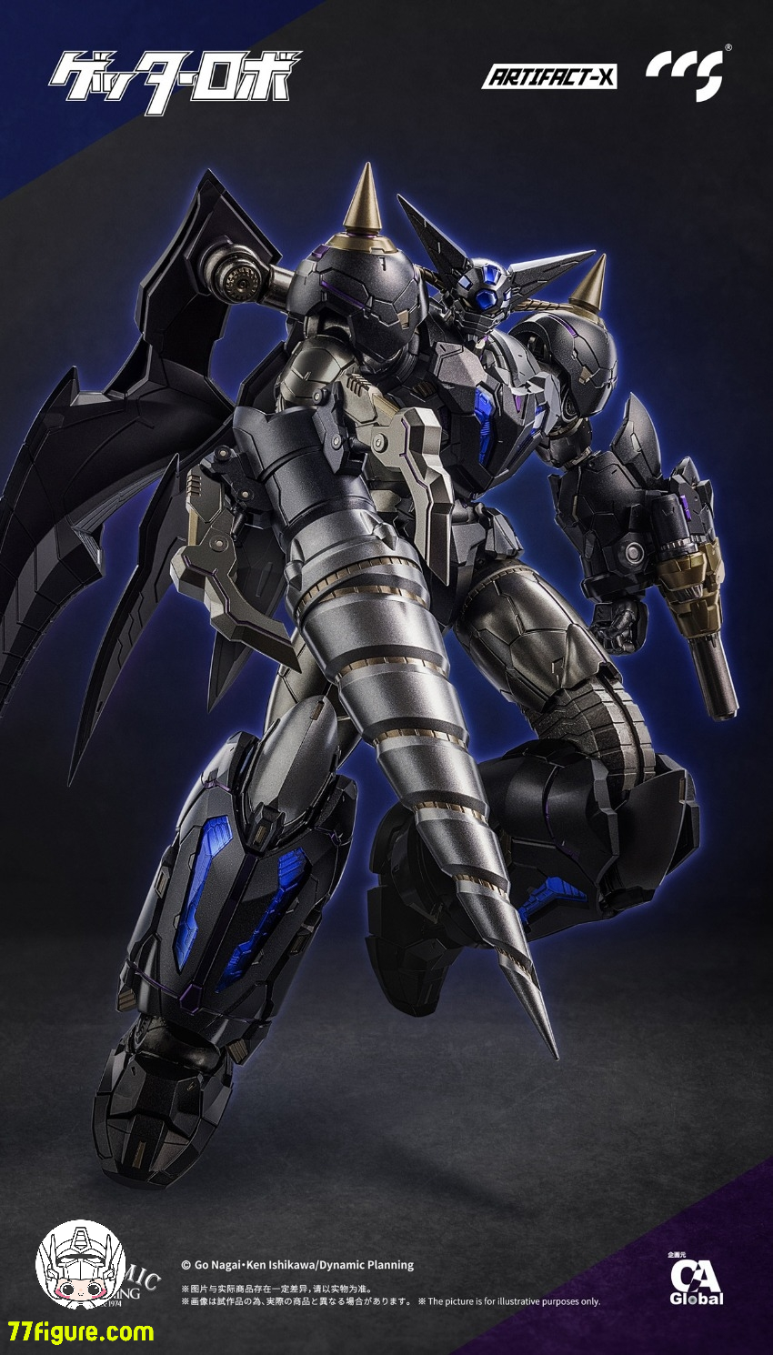 【先行販売】CCS TOYS アーティファクト-X『ゲッターロボ 』ブラックゲッター 塗装済み可動フィギュア