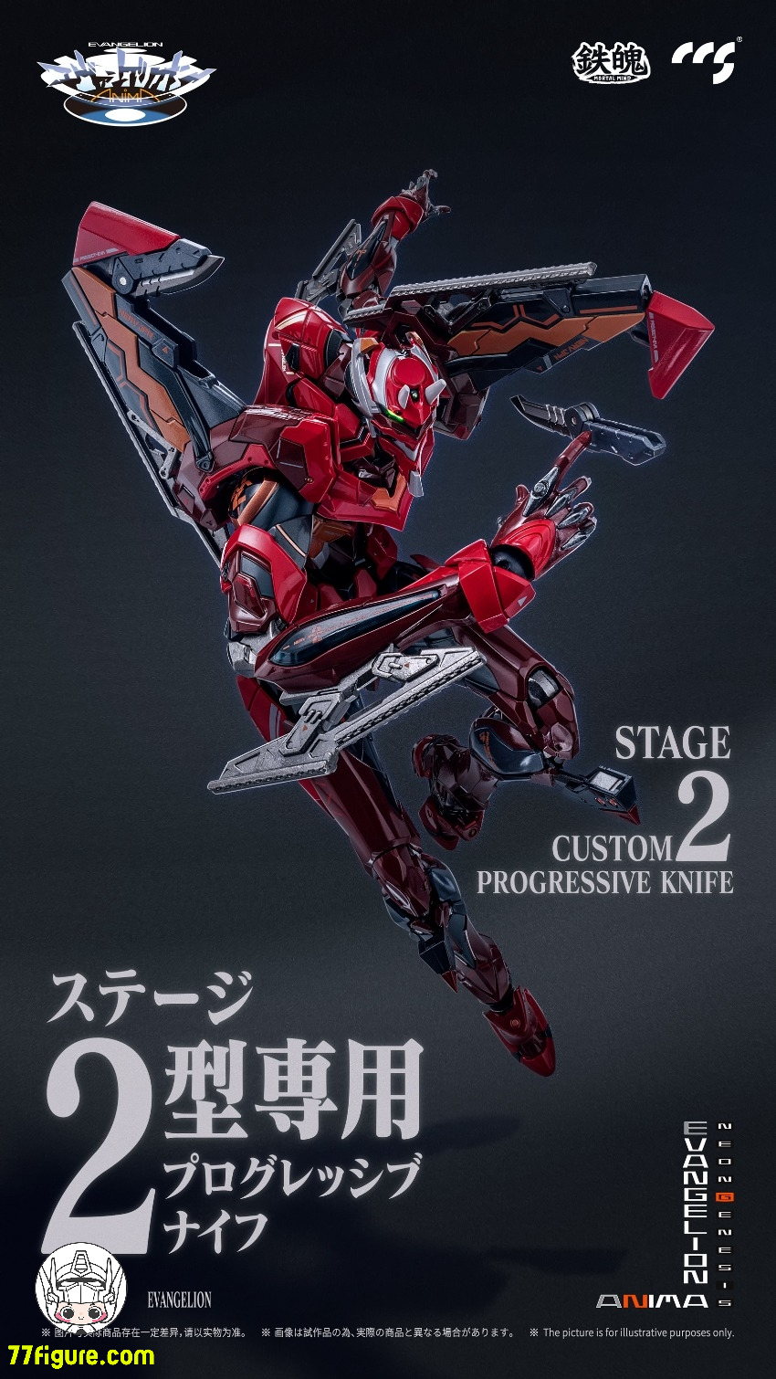 CCS Toys エヴァンゲリオン 弐号機・タイプII 塗装済み可動フィギュア
