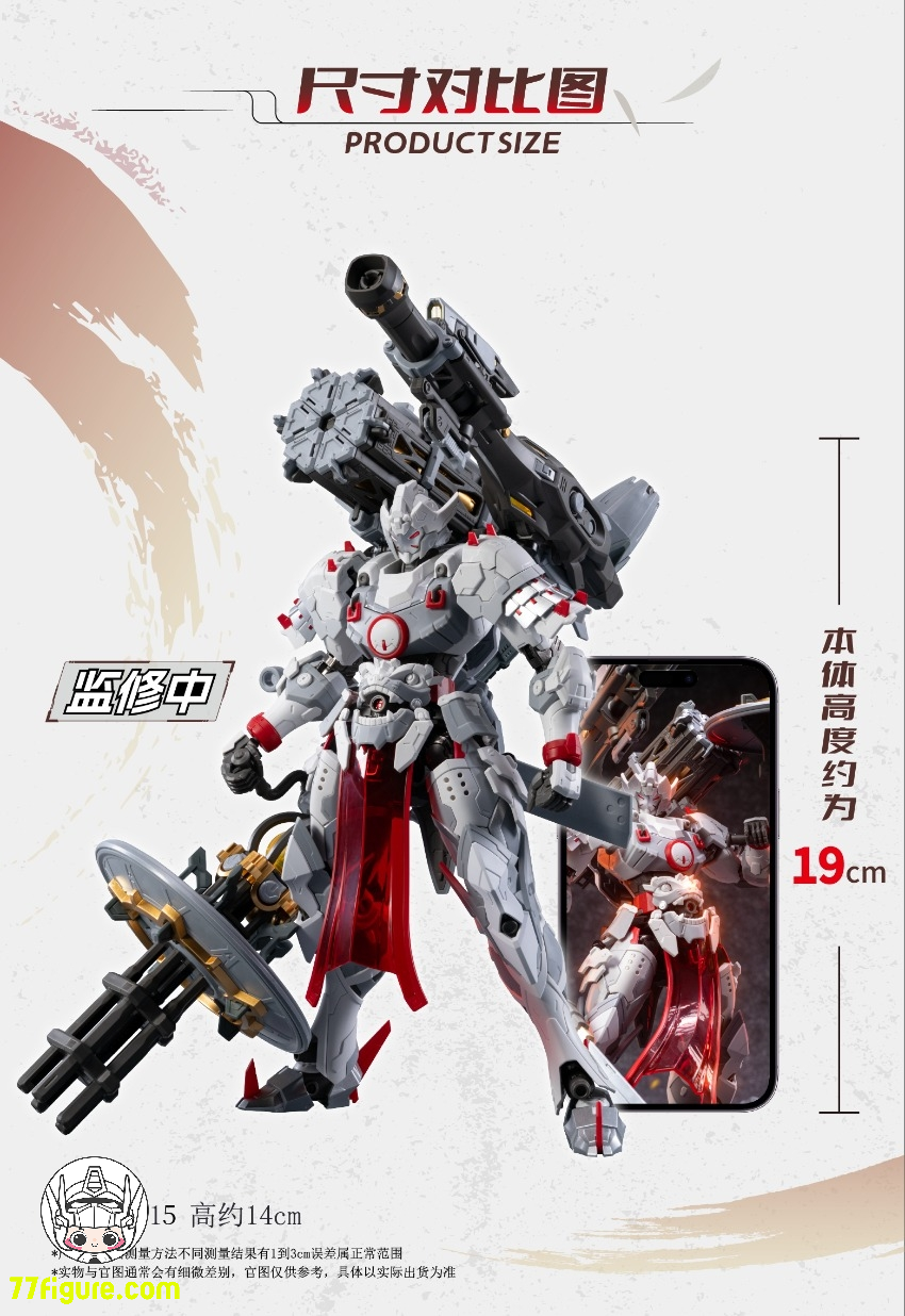 【予約商品】摩動核 Motor Nuclear MNP-XH13 威遠式鎮北軍 重火力型 プラモデル