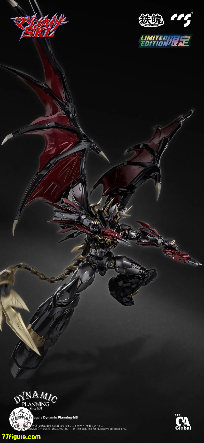 CCS TOYS 鉄魄(MORTAL MIND)マジンカイザー SKL 塗装済み可動 CCS TOYS 鉄魄(MORTAL MIND)マジンカイザー SKL 塗装済み可動