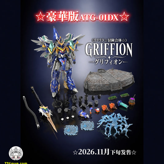 【予約商品】Cosmek ATG-01DX リリララ アドベンチャー合体 グリフィオン 豪華版 合体変形フィギュア