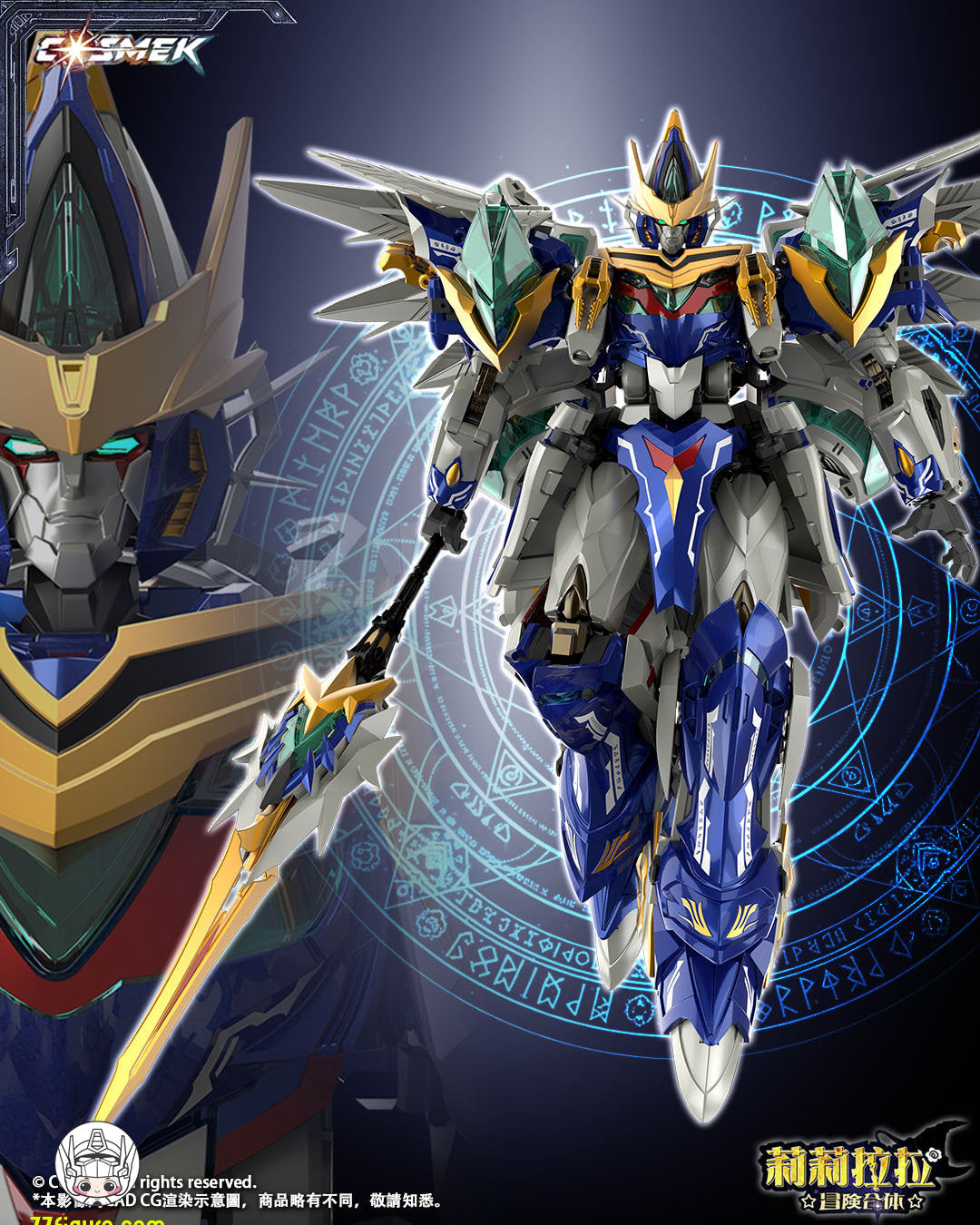 【予約商品】Cosmek ATG-01DX リリララ アドベンチャー合体 グリフィオン 豪華版 合体変形フィギュア