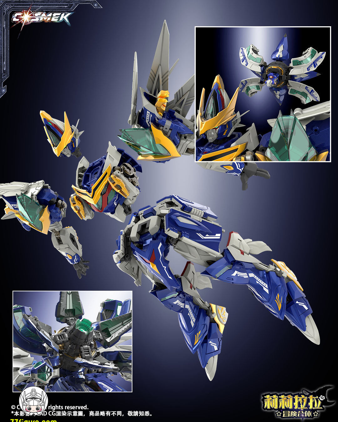 【予約商品】Cosmek ATG-01DX リリララ アドベンチャー合体 グリフィオン 豪華版 合体変形フィギュア