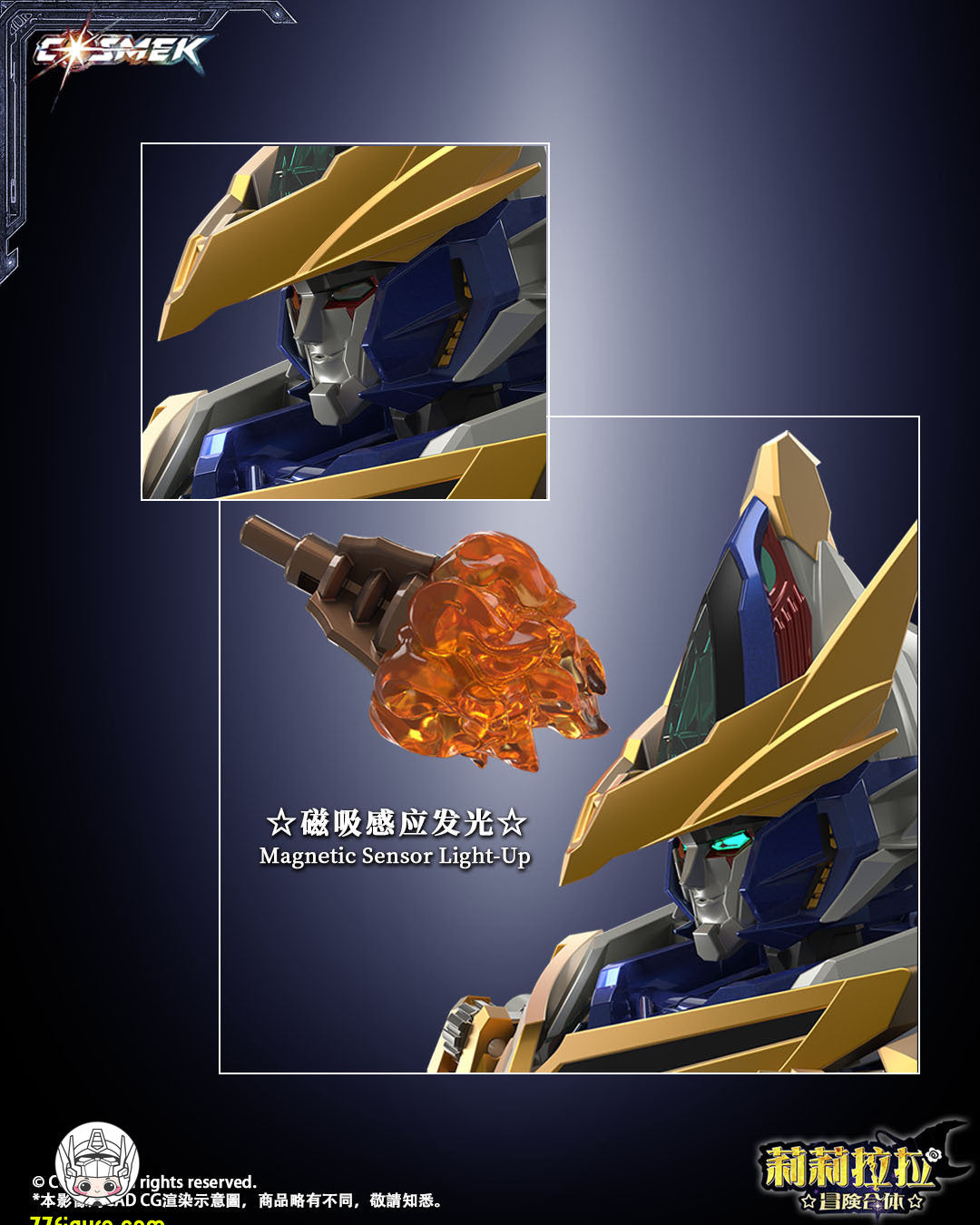 【予約商品】Cosmek ATG-01DX リリララ アドベンチャー合体 グリフィオン 豪華版 合体変形フィギュア