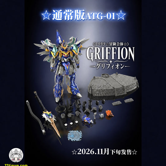 【予約商品】Cosmek ATG-01 リリララ アドベンチャー合体 グリフィオン 通常版 合体変形フィギュア