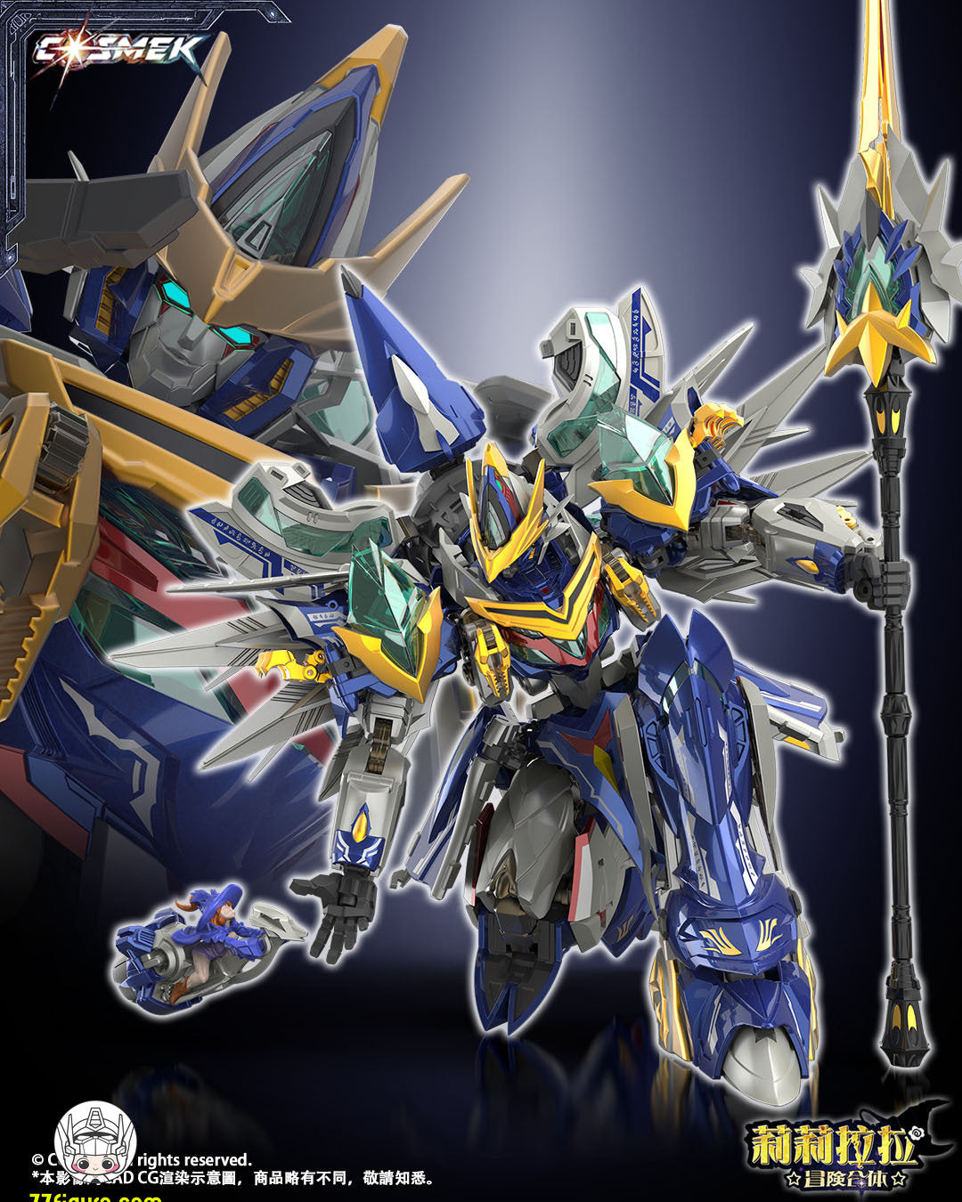 【予約商品】Cosmek ATG-01 リリララ アドベンチャー合体 グリフィオン 通常版 合体変形フィギュア