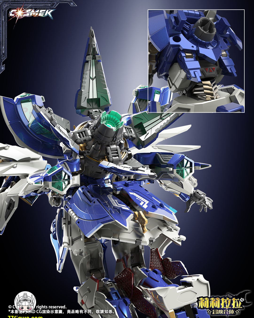 【予約商品】Cosmek ATG-01 リリララ アドベンチャー合体 グリフィオン 通常版 合体変形フィギュア