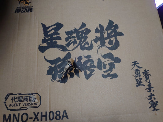 【セール品】【箱傷み有・再掲載】未使用 摩動核 Motor Nuclear MNQ-XH08X 天勇星 斉天大聖 孫悟空 塗装済み可動フィギュア