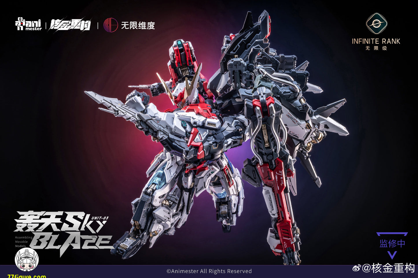【予約商品】Animester × インフィニットディメンション Infinite Dimension 1/72 無限級 スカイ ブレイズ プラモデル
