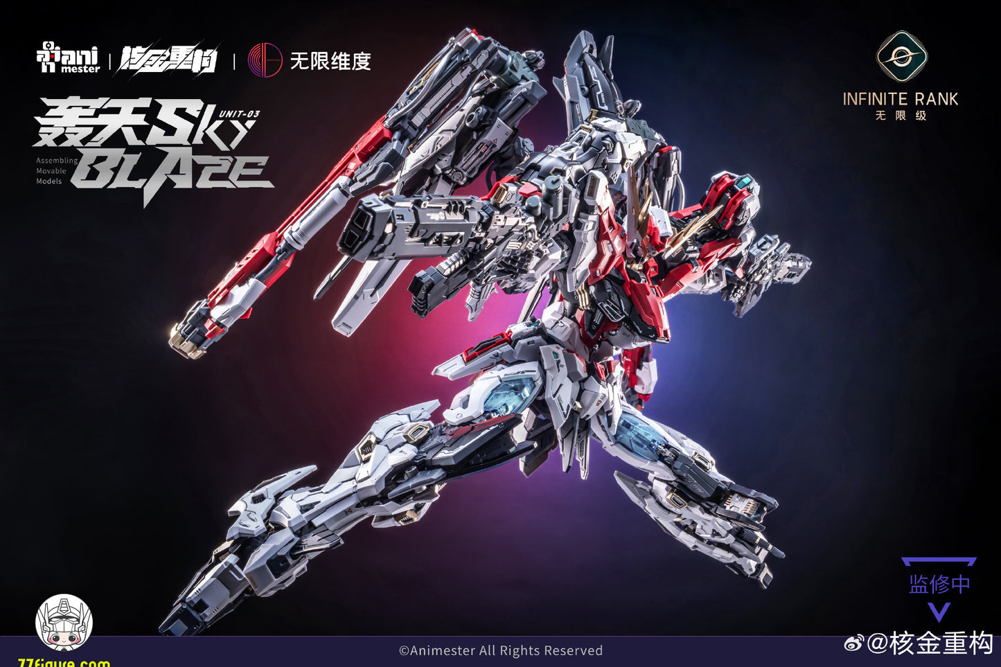 【予約商品】Animester × インフィニットディメンション Infinite Dimension 1/72 無限級 スカイ ブレイズ プラモデル