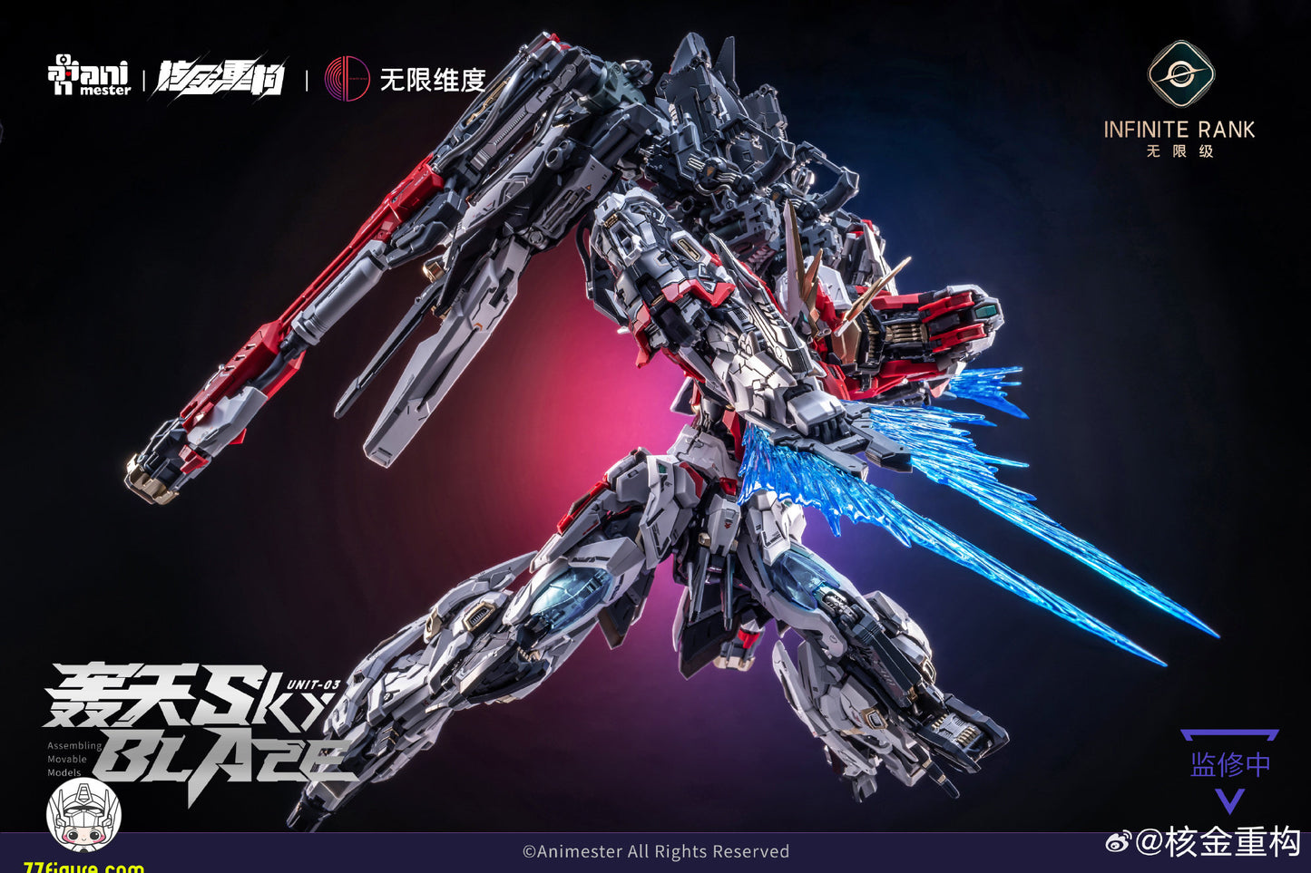 【予約商品】Animester × インフィニットディメンション Infinite Dimension 1/72 無限級 スカイ ブレイズ プラモデル