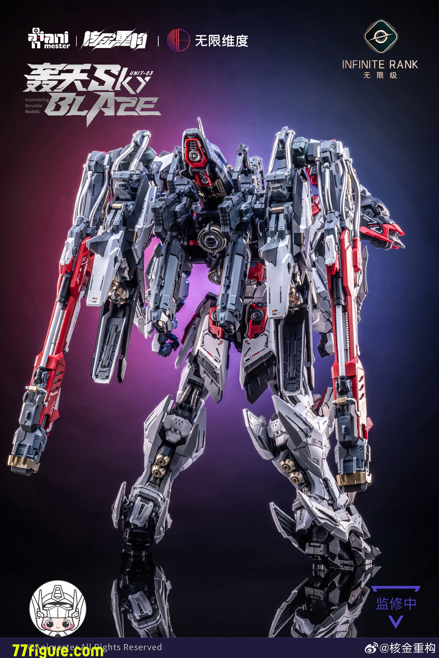 【予約商品】Animester × インフィニットディメンション Infinite Dimension 1/72 無限級 スカイ ブレイズ プラモデル
