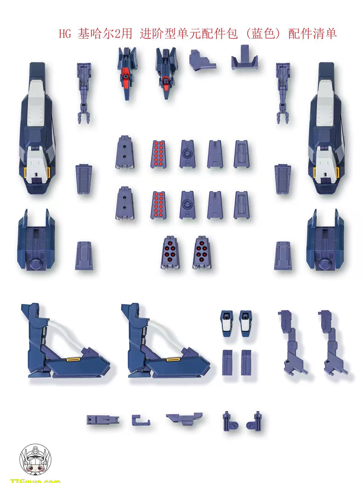 【予約商品】AOZ 1/144 キハールII用 進階型改造パーツ アップグレードキット