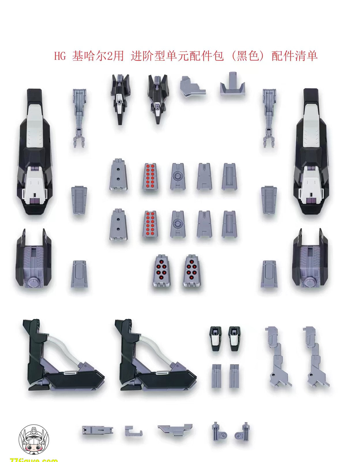 【予約商品】AOZ 1/144 キハールII用 進階型改造パーツ アップグレードキット