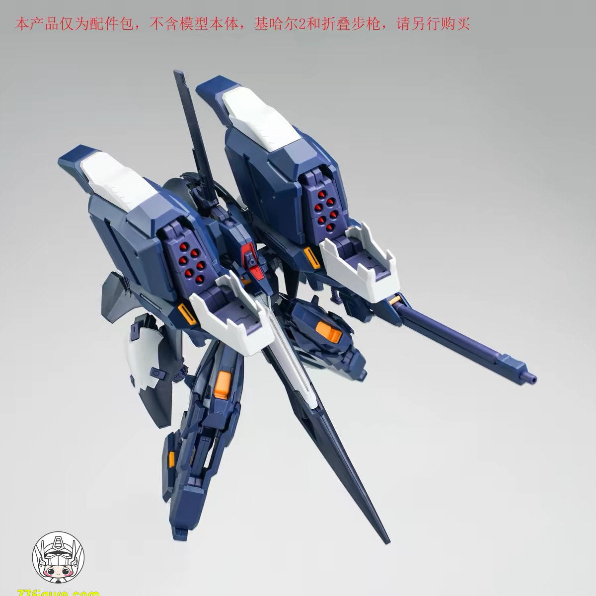 【予約商品】AOZ 1/144 キハールII用 進階型改造パーツ アップグレードキット