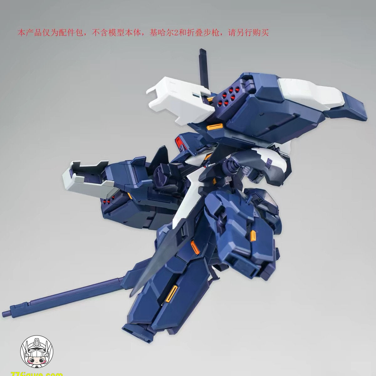 【予約商品】AOZ 1/144 キハールII用 進階型改造パーツ アップグレードキット