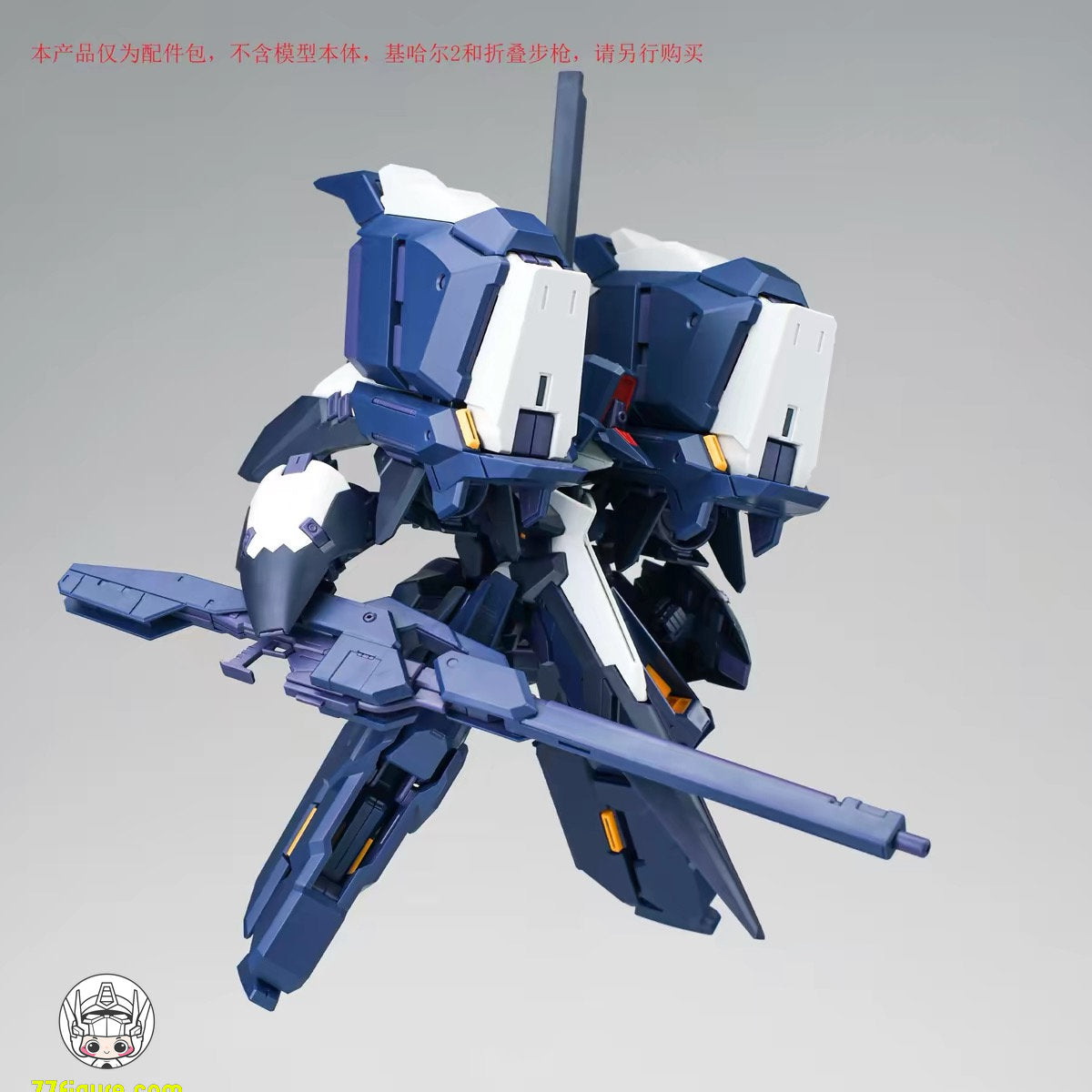 【予約商品】AOZ 1/144 キハールII用 進階型改造パーツ アップグレードキット
