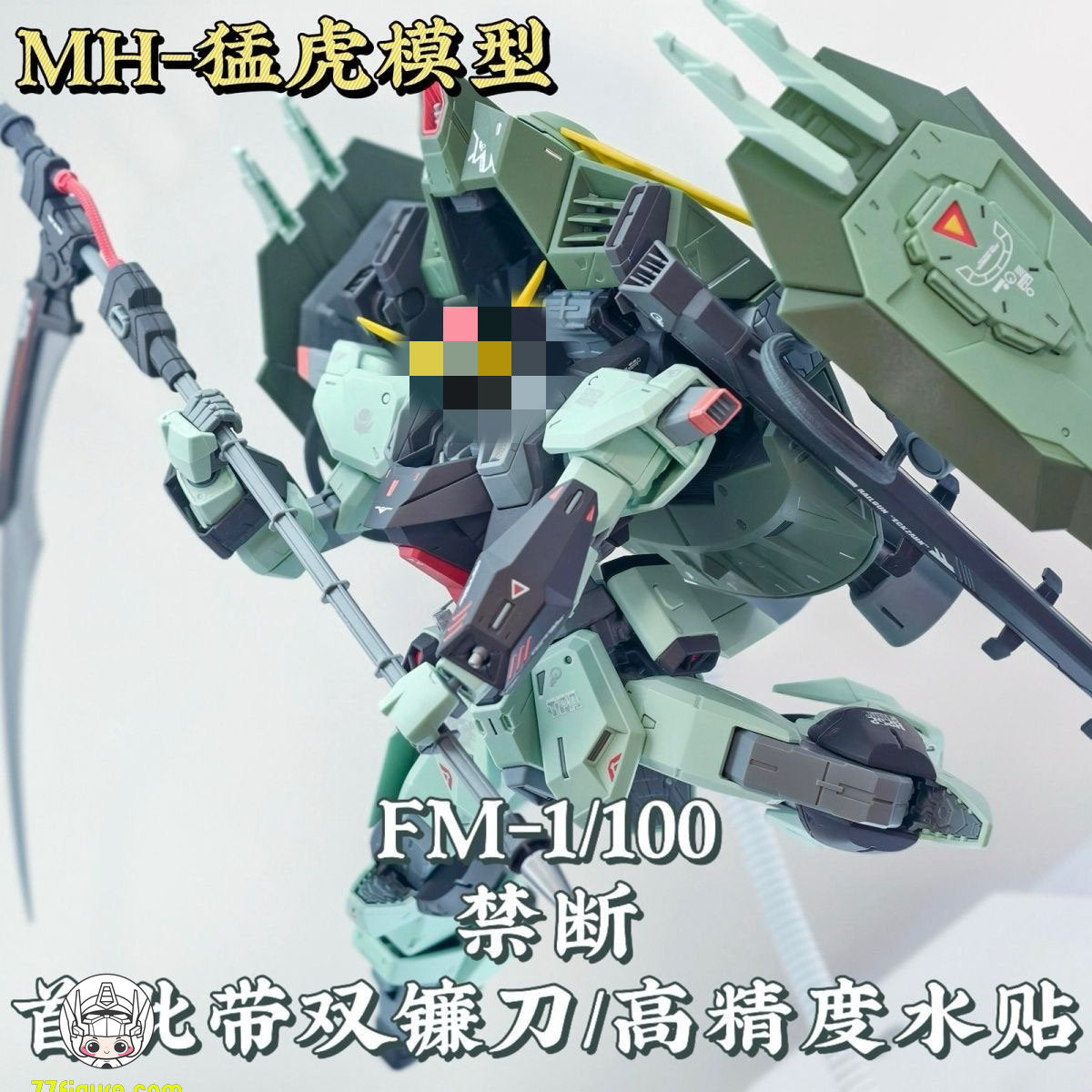 【予約商品】猛虎モデル 1/100 MG フォビドゥン 双鎌付き プラモデル