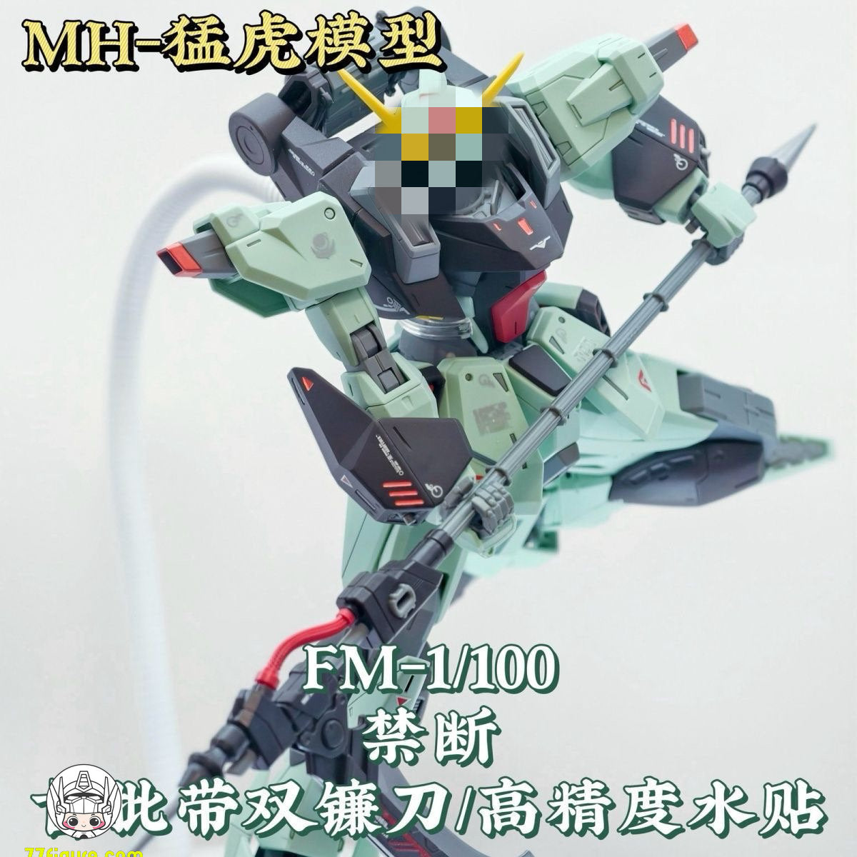 【予約商品】猛虎モデル 1/100 MG フォビドゥン 双鎌付き プラモデル