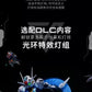 【予約商品】G-Craft 模光 MGSD 風霊用 LEDライトユニット