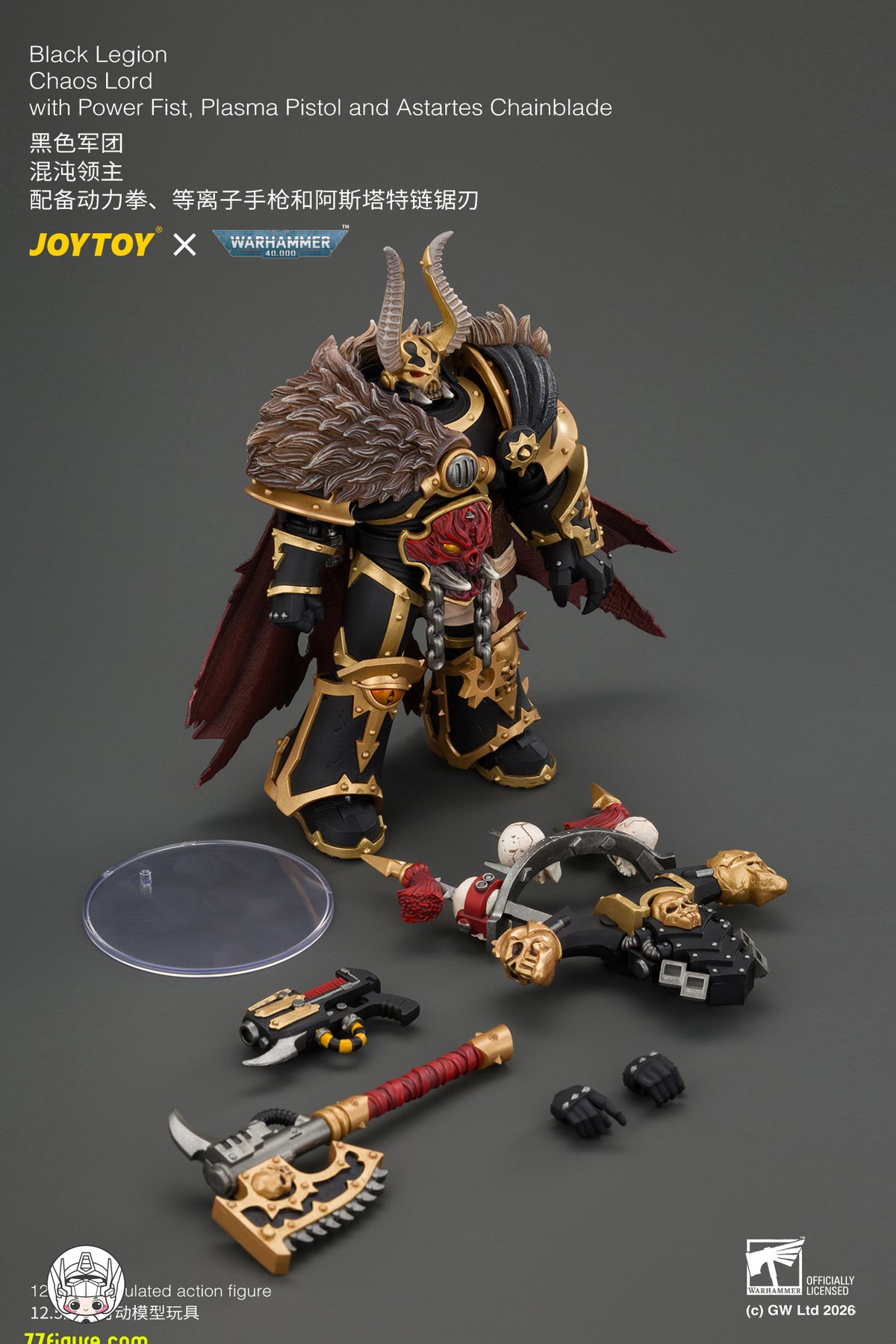 【予約商品】ジョイトイ JoyToy Source 1/18『ウォーハンマー40K』ブラック・レギオン ケイオス・ロード パワーフィスト、プラズマピストル＆アスタルテス・チェーンブレード付き 塗装済み可動フィギュア