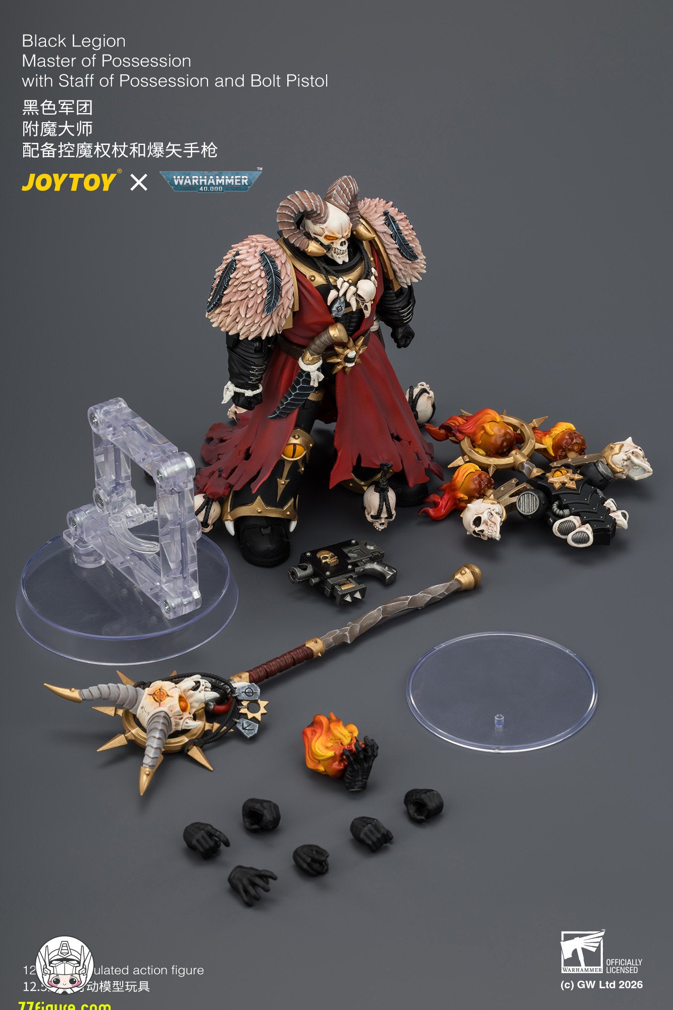 ジョイトイ JoyToy Source 1/18『ウォーハンマー40K』ブラックレギオン