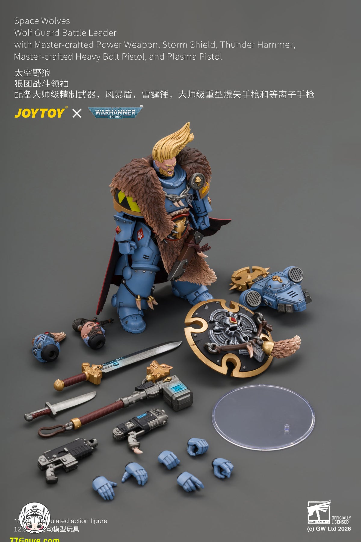 【予約商品】ジョイトイ JoyToy Source 1/18 『ウォーハンマー40K』 スペースウルフ ウルフガード・バトルリーダー マスタークラフト・パワーウェポン、ストームシールド、サンダーハンマー、マスタークラフト・ヘビーボルトピストル＆プラズマピストル付き 塗装済み可動フィギュア
