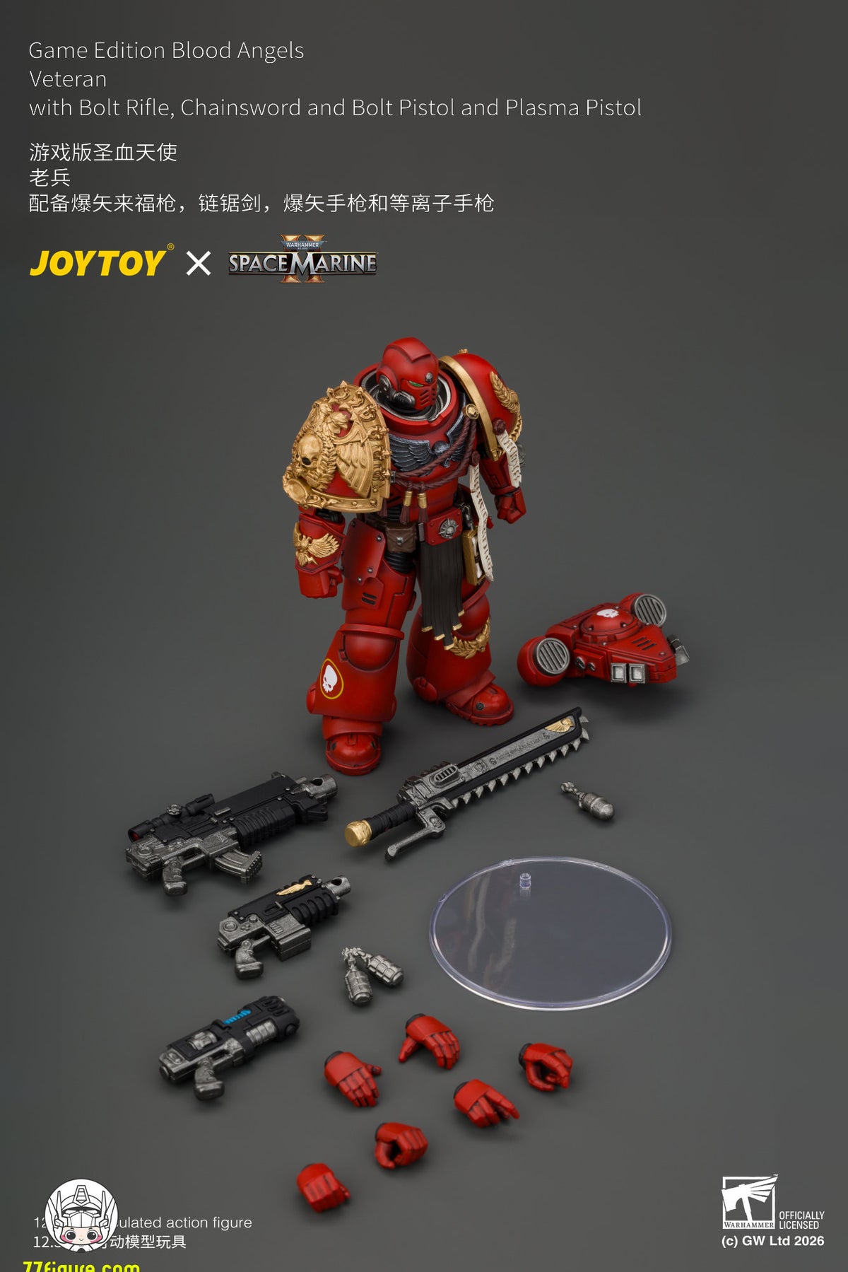 【予約商品】ジョイトイ JoyToy Source 1/18 『ウォーハンマー40K』 ゲーム版 ブラッドエンジェル ベテラン ボルトライフル、チェーンソード、ボルトピストル＆プラズマピストル付き 塗装済み可動フィギュア