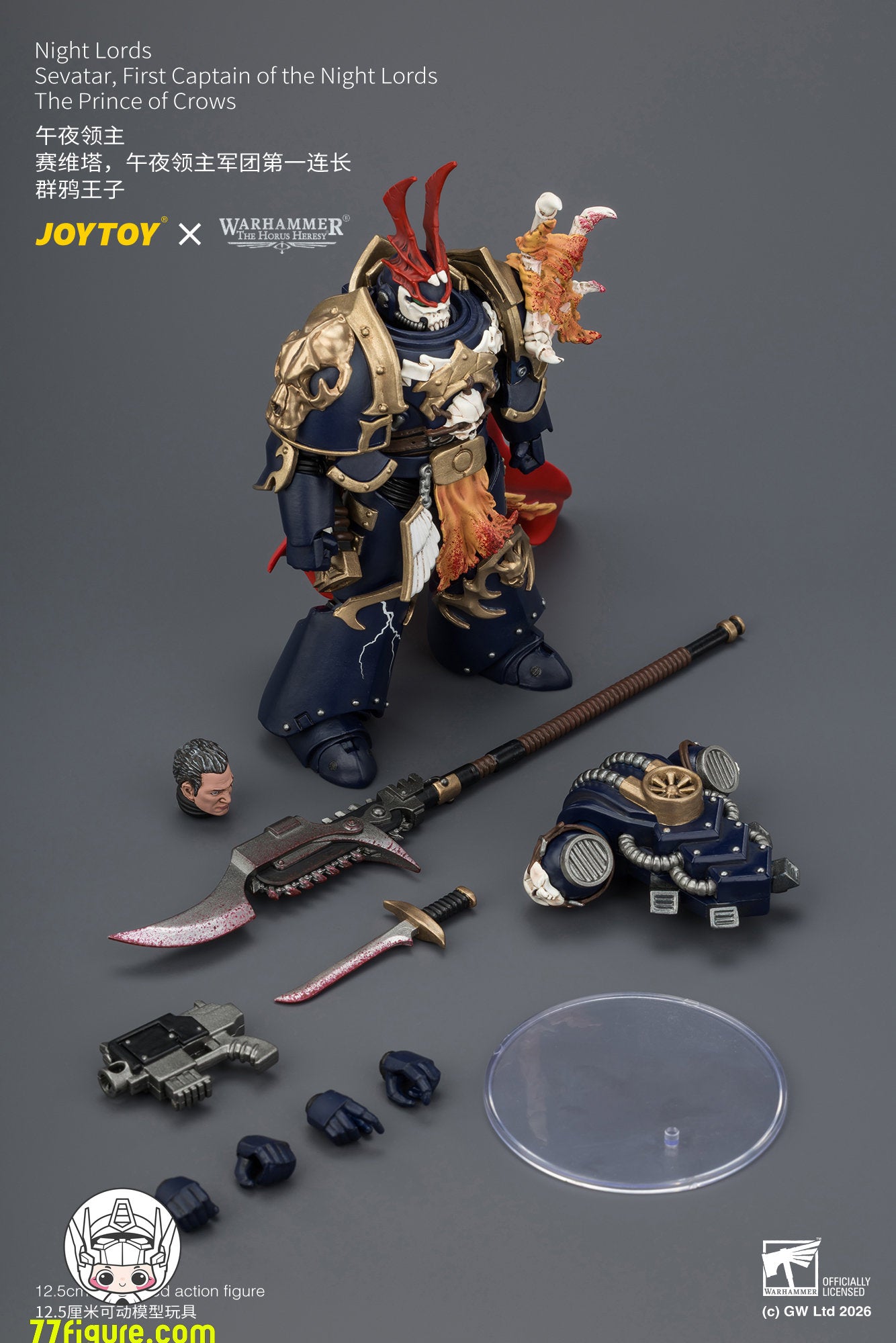 【予約商品】ジョイトイ JoyToy Source 1/18『ウォーハンマー ホルスの異端』ナイト・ロード セヴァタール、ナイト・ロード第一連長 群鴉の王子 塗装済み可動フィギュア