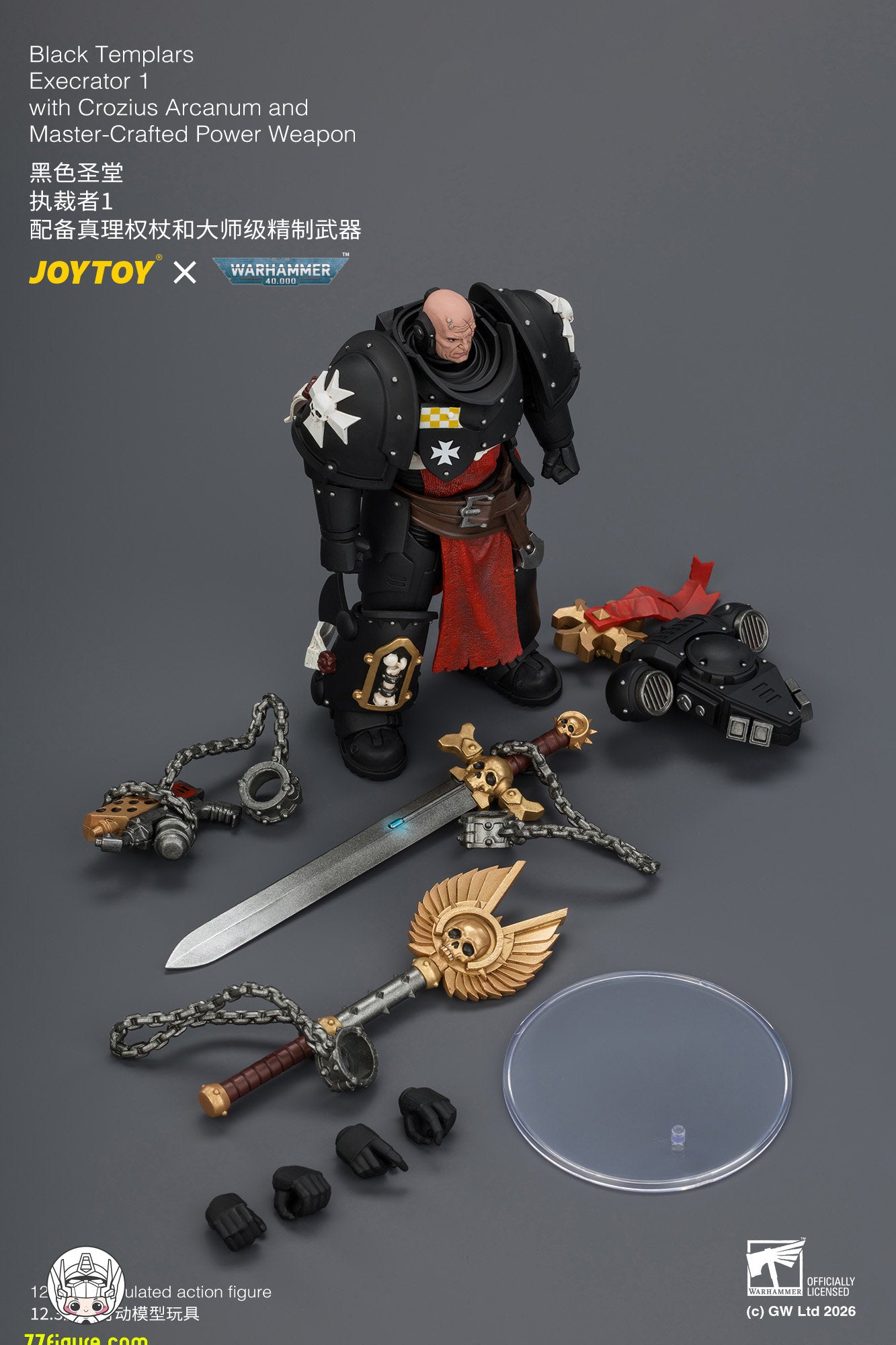 【予約商品】ジョイトイ JoyToy Source 1/18『ウォーハンマー40K』ブラックテンプラーズ エクセクレイター1 クロジウス・アルカヌム＆マスタークラフト・パワーウェポン付き 塗装済み可動フィギュア