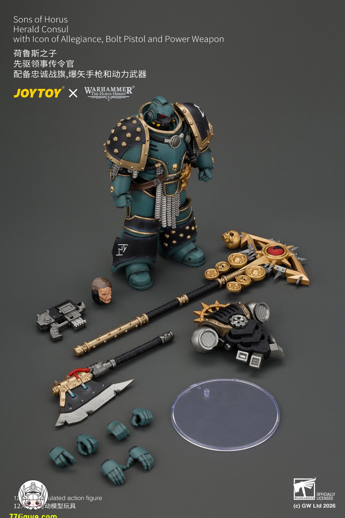 【予約商品】ジョイトイ JoyToy Source 1/18『ウォーハンマー ホルスの異端』ソン・オブ・ホルス ヘラルド・コンスル 忠誠の紋章・ボルトピストル＆パワーウェポン付き 塗装済み可動フィギュア