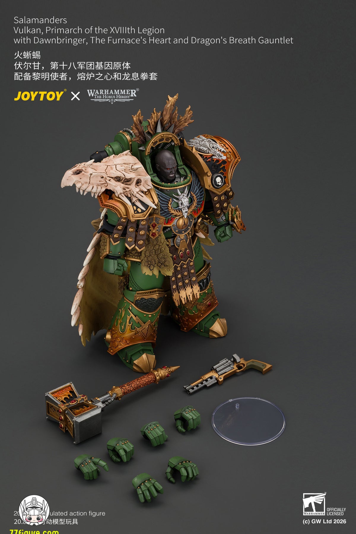 【予約商品】ジョイトイ JoyToy Source 1/18『ウォーハンマー ホルスの異端』サラマンダー ヴァルカン 第18軍団のプライマーク（ドーンブリンガー、ザ・ファーネス・ハート＆ドラゴンズ・ブレス・ガントレット付き）塗装済み可動フィギュア