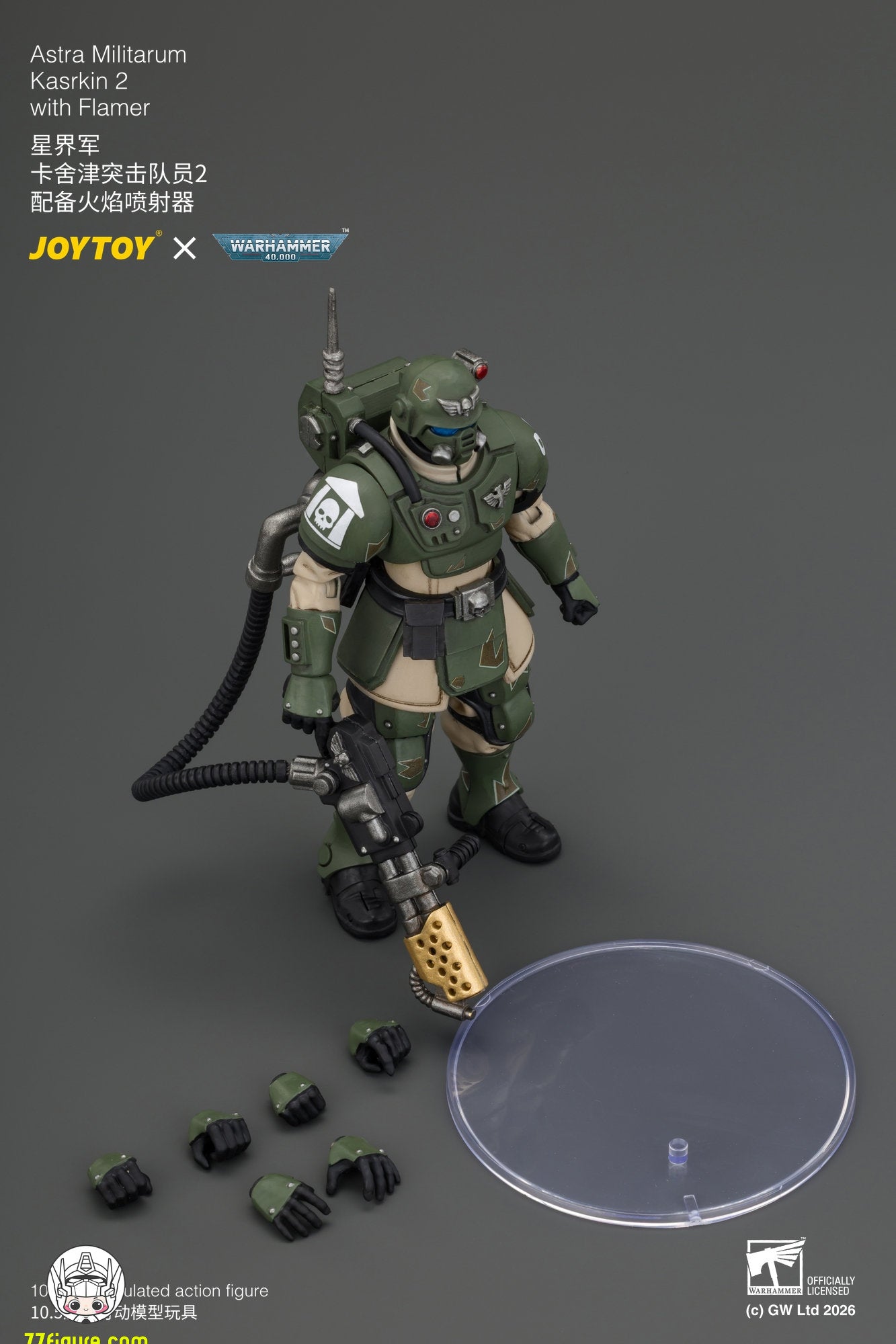 【予約商品】ジョイトイ JoyToy Source 1/18 カスルキン突撃隊員2 火炎放射器付き 塗装済み可動フィギュア