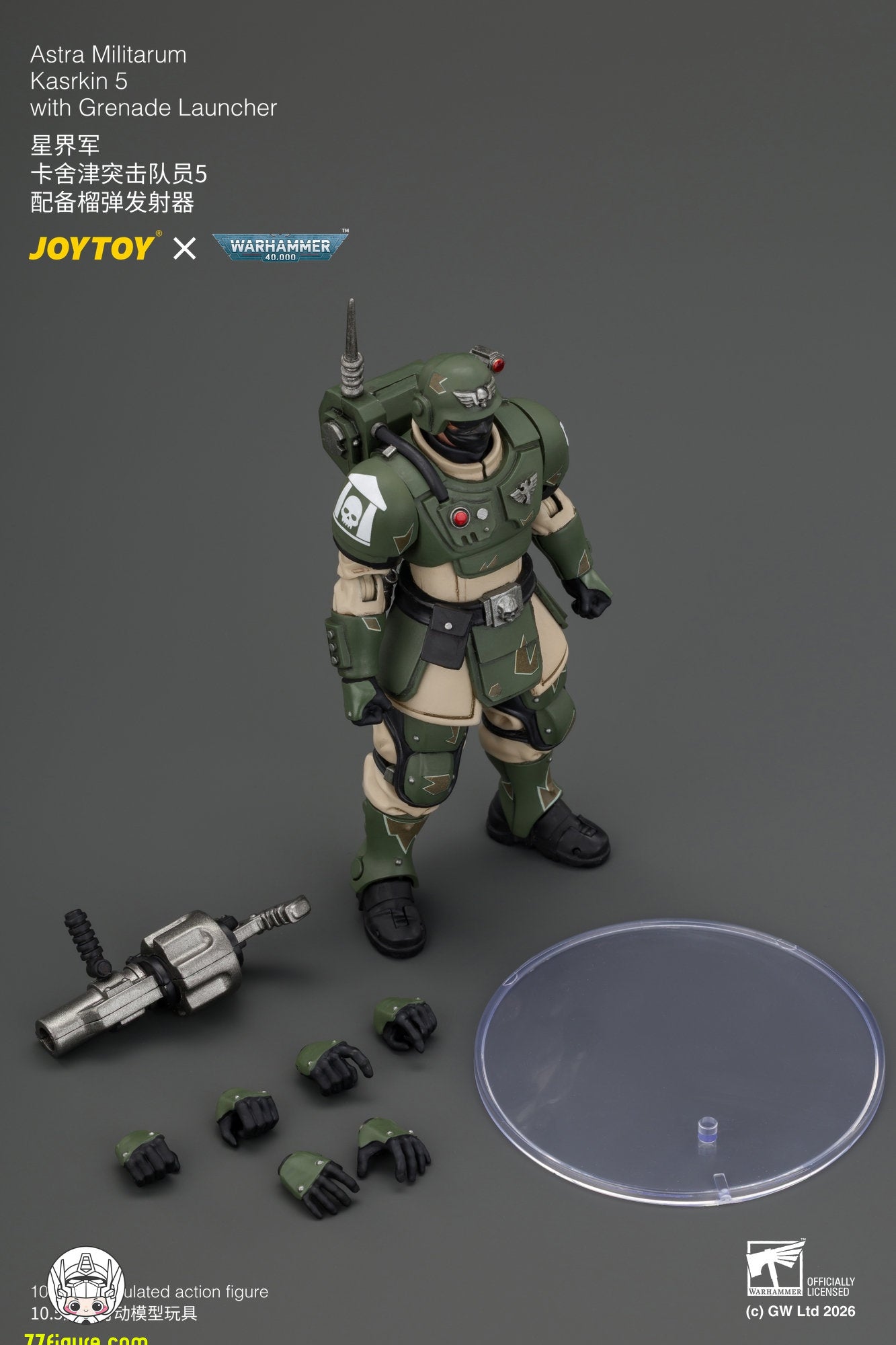【予約商品】ジョイトイ JoyToy Source 1/18 カスルキン突撃隊員5 グレネードランチャー付き 塗装済み可動フィギュア